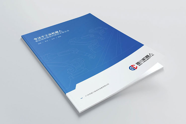 自動(dòng)化設(shè)備公司畫(huà)冊(cè)設(shè)計(jì)